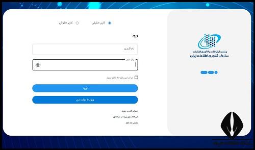 ساخت ایمیل ملی برای دانشگاه